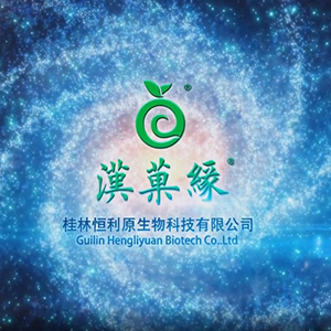 桂林恒利原生物科技有限公司宣傳片